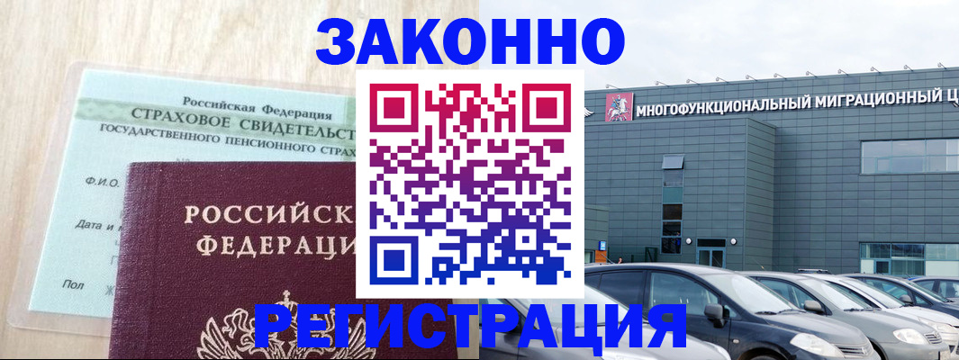 где прописаться в Советске